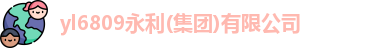 永利官网